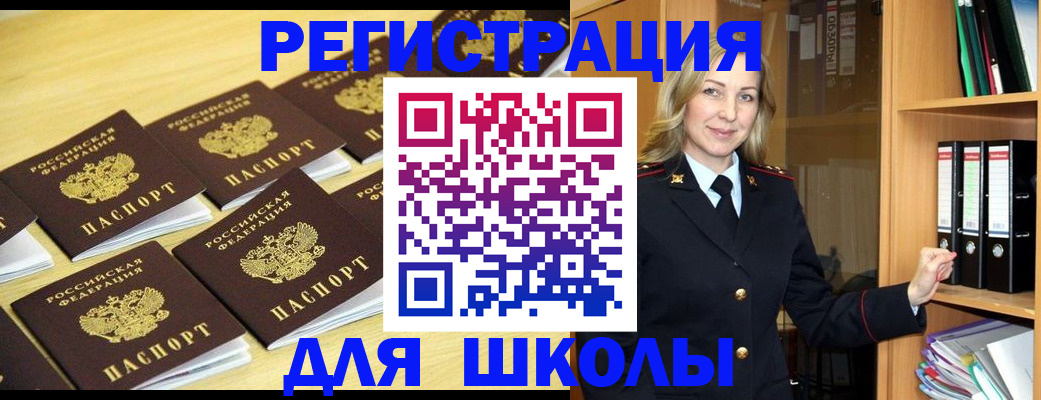 временная регистрация купить в Ипатово