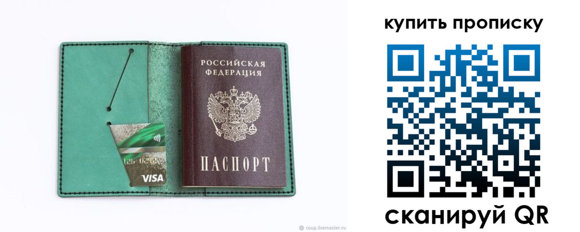 прописка в Ипатово