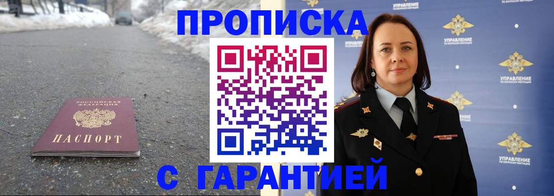 миграционный учет в Ипатово