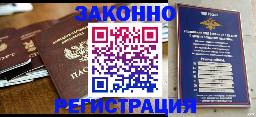 прописка паспорт в Ипатово