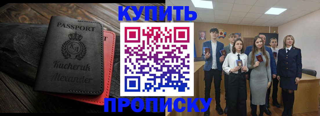 временная прописка в Ипатово