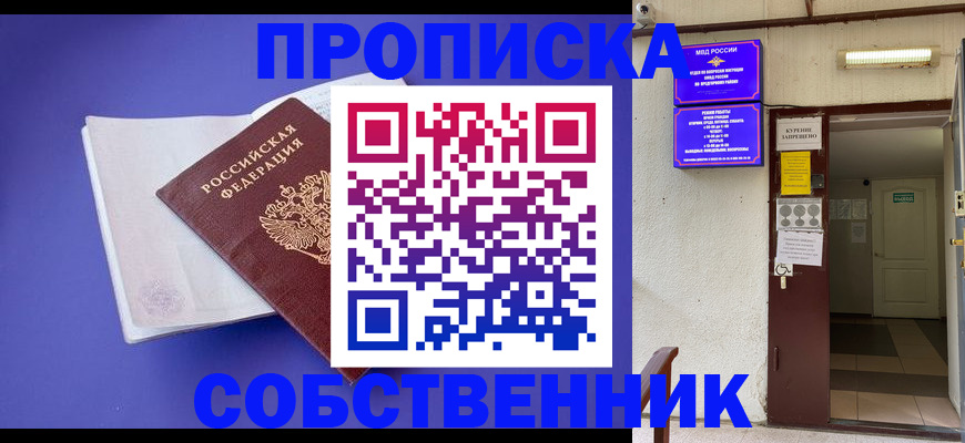 временная регистрация 2025 в Ипатово